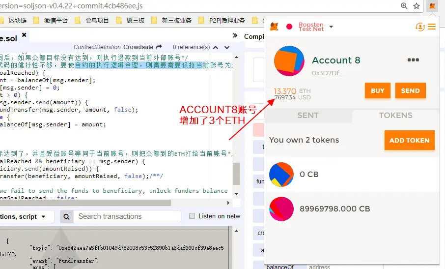 众筹的ETH已到账