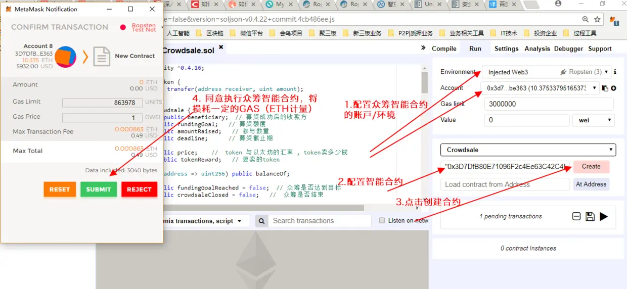 创建众筹智能合约