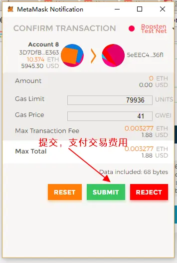 弹出后，点击支付交易费用