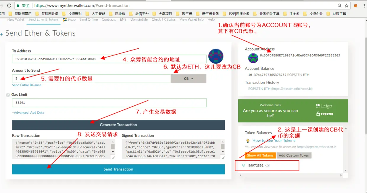转账CB设置步骤