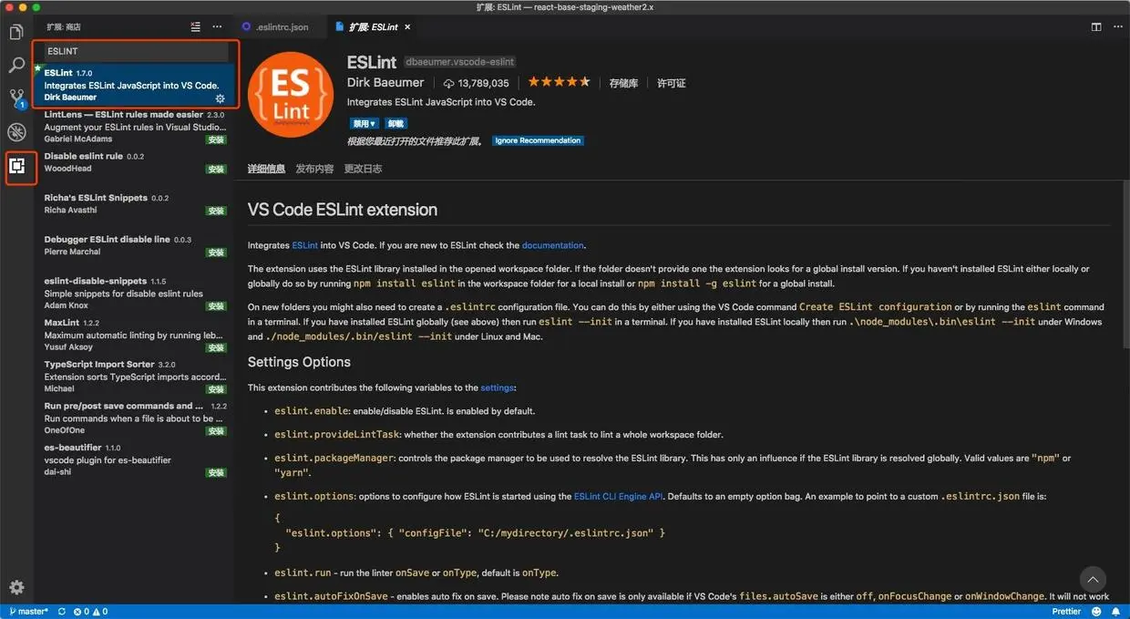 eslint插件安装.png