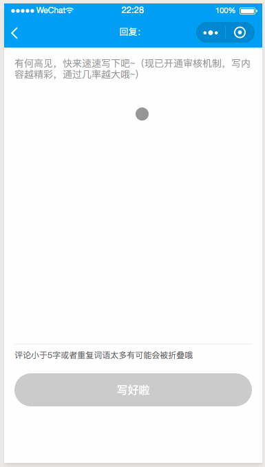 漫画评论和点赞