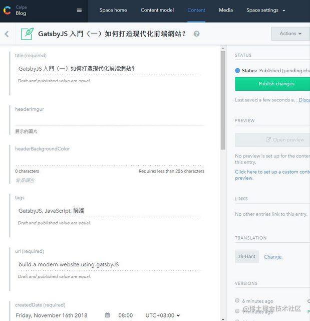 GatsbyJS 入门（一）：打造开箱即用的现代化前端网站