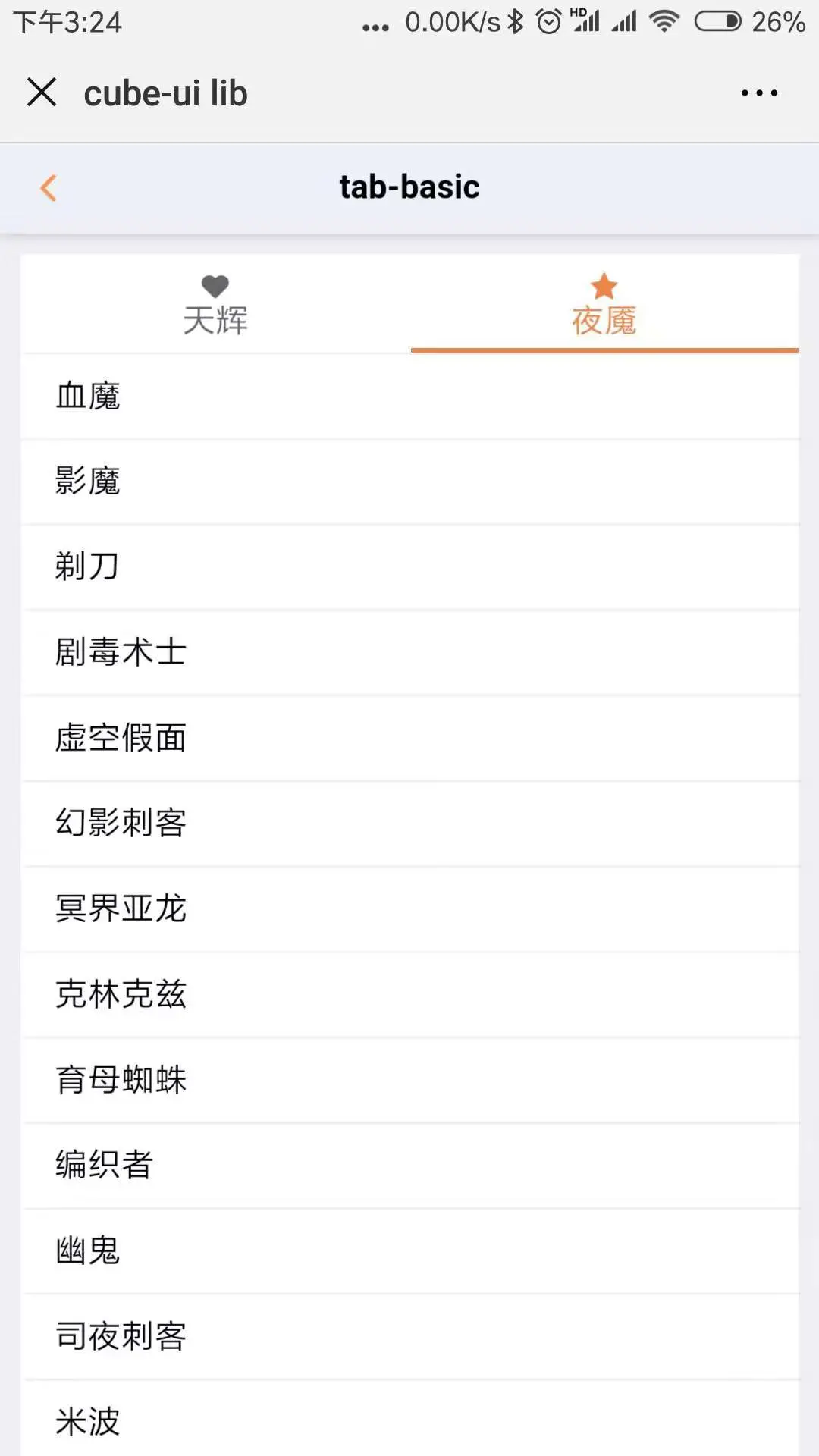 TabBar & TabBarPanels