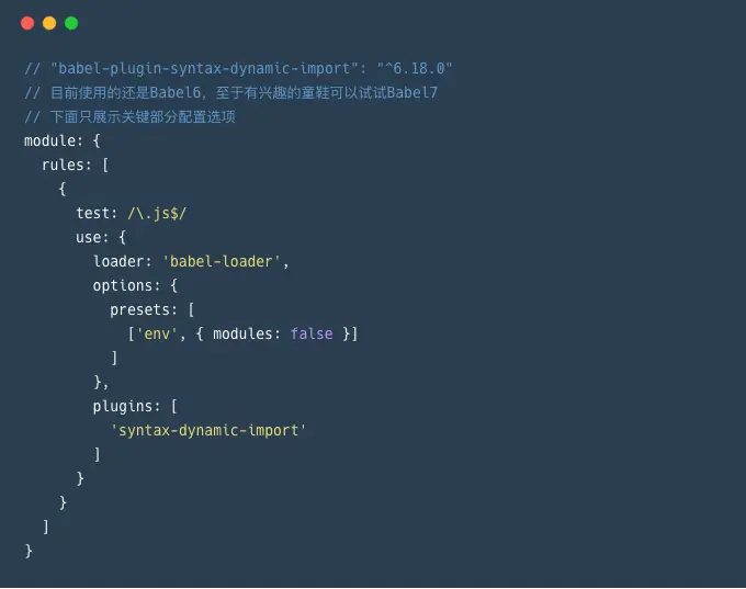 webpack module关键配置
