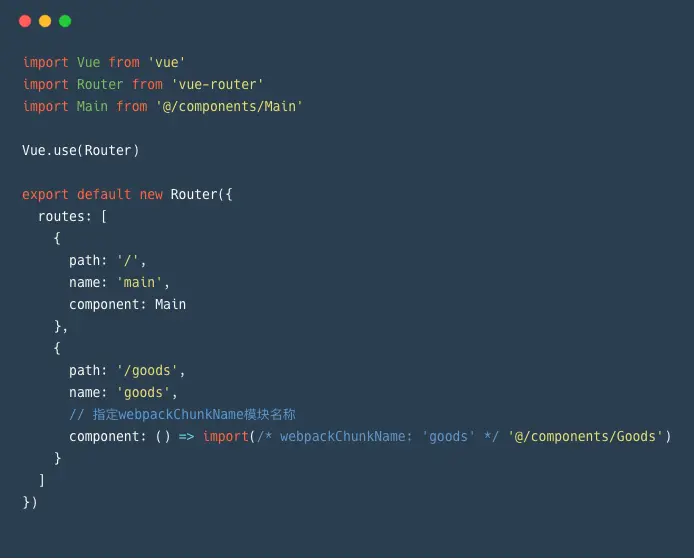 webpackChunkName指定模块名称