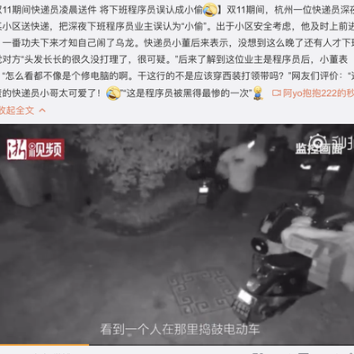 不是好消息记录员于2018-11-16 16:58发布的图片