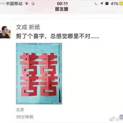 娱乐小编于2018-11-16 18:38发布的图片