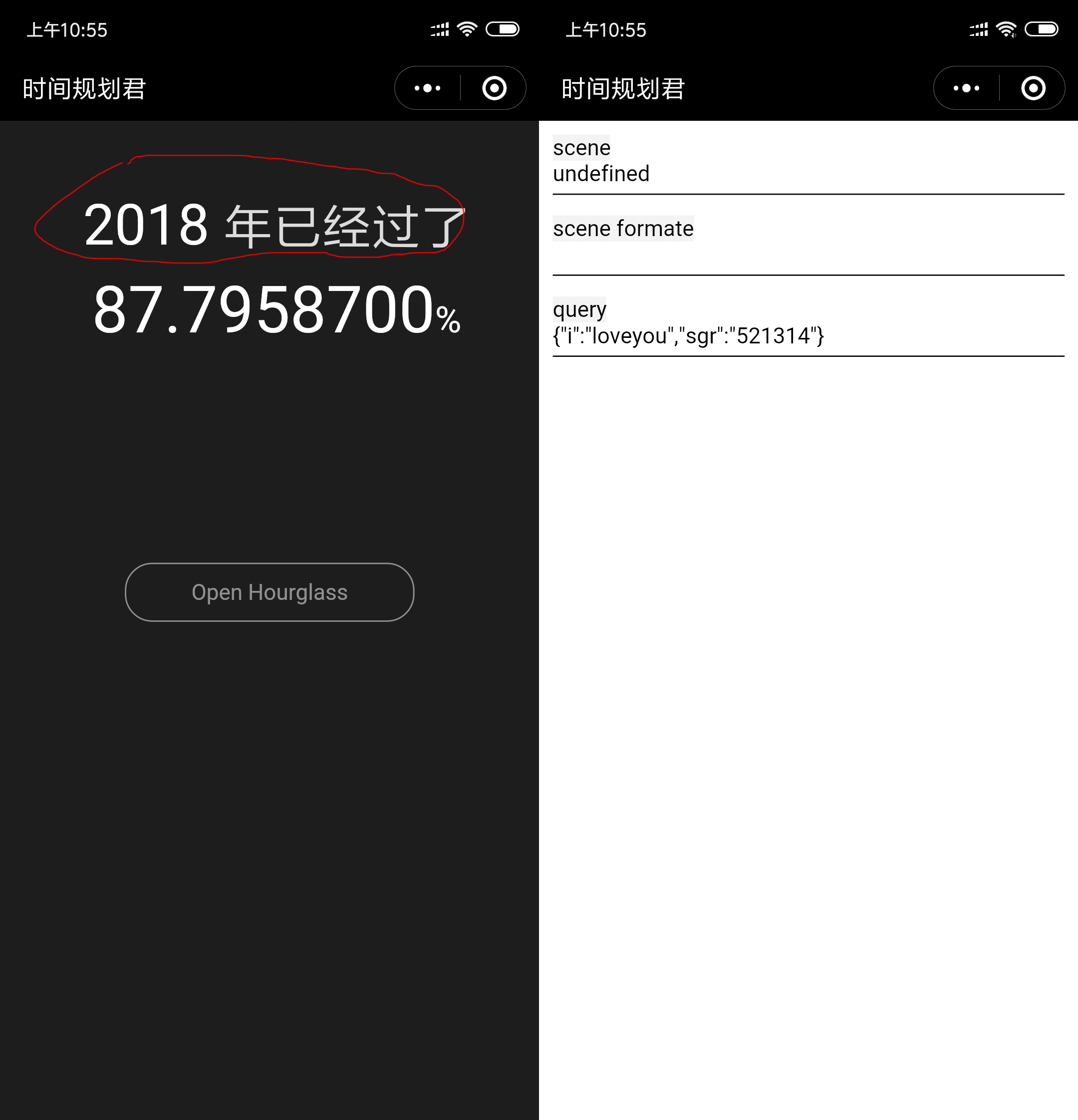 Screenshot_2018-11-17-10-55-13-286_com.tencent.mm.png