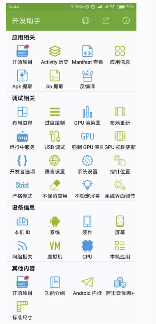 工具的功能展示图