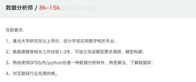 Python数据分析很难学？60天就够了！