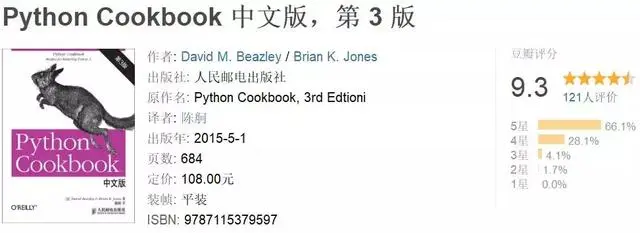 Python书单｜成为一名优秀的Python程序员