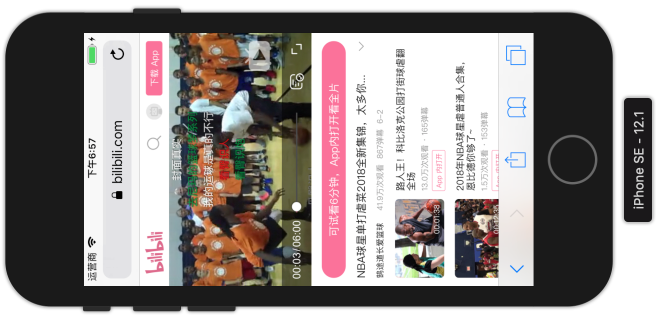 以 Bilibili 的播放页面为例