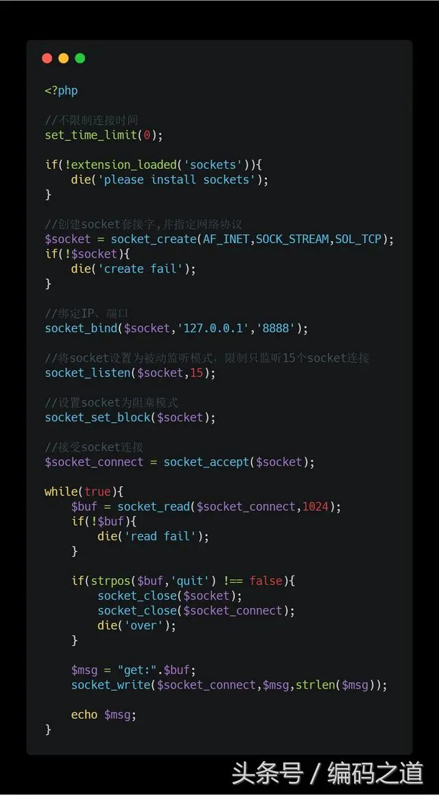 「PHP编程」简单理解PHP之socket编程（一）