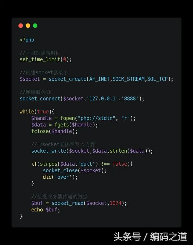 「PHP编程」简单理解PHP之socket编程（一）