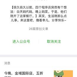 程序员趣事于2018-11-19 13:26发布的图片