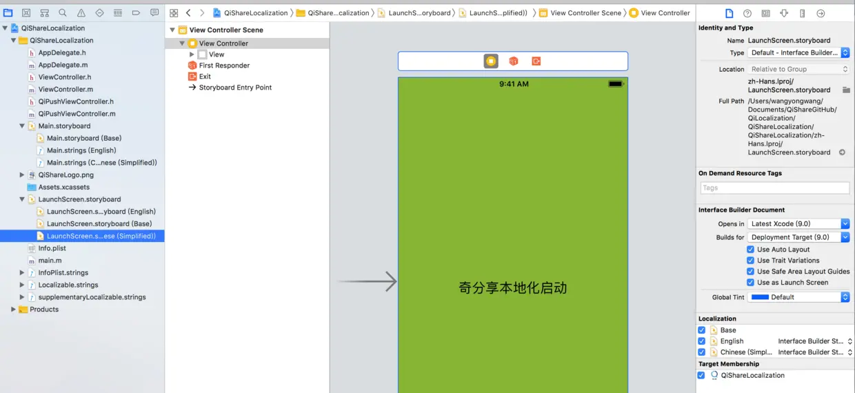 简体LaunchScreen.storyboard
