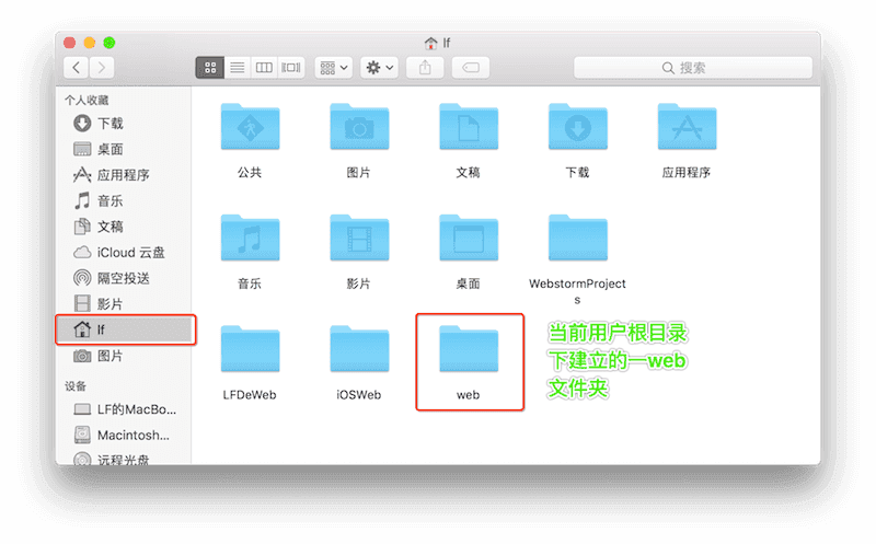 web 文件夹