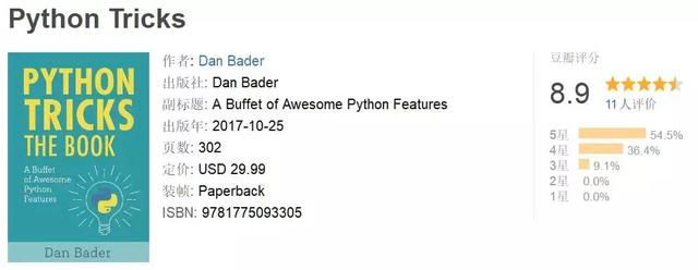 Python书单｜成为一名优秀的Python程序员
