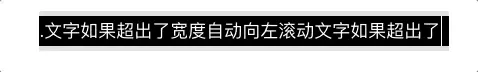 CSS无缝滚动