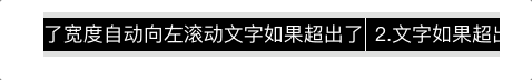 CSS无缝滚动