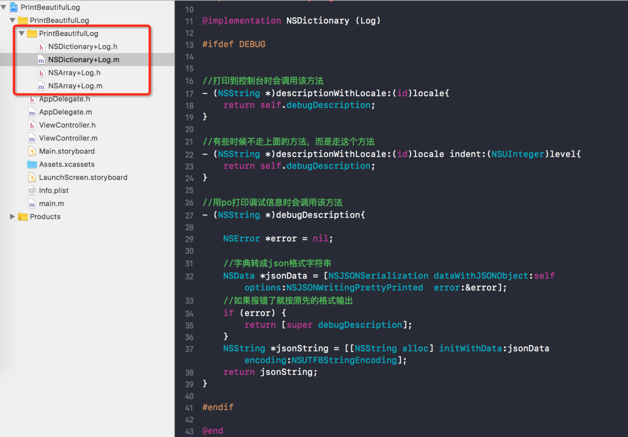 直接将这两个分类拉入到工程中即可使用