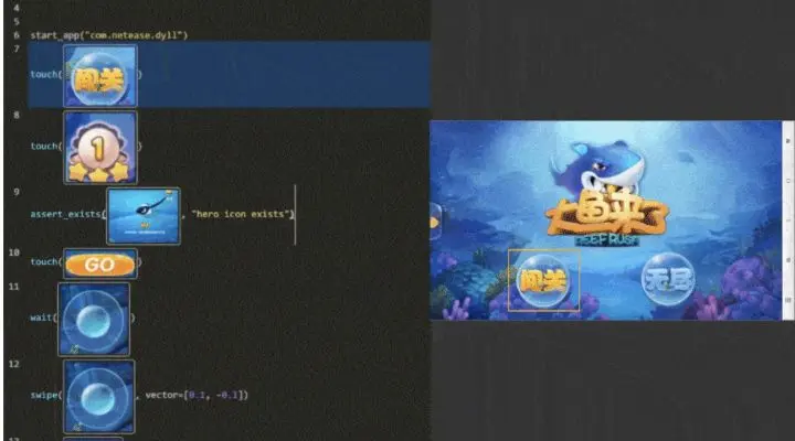 UI 自动化测试框架 Airtest