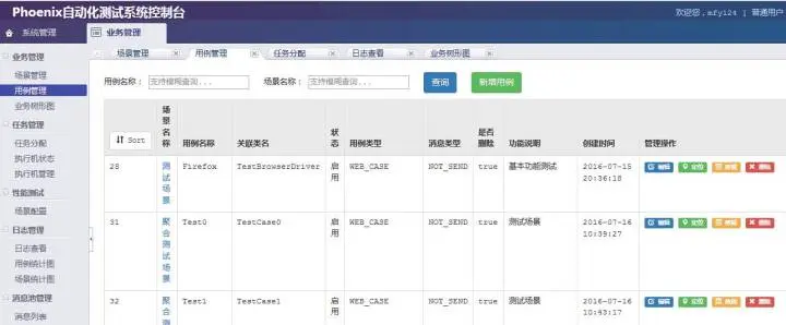 自动化测试平台 phoenixframework