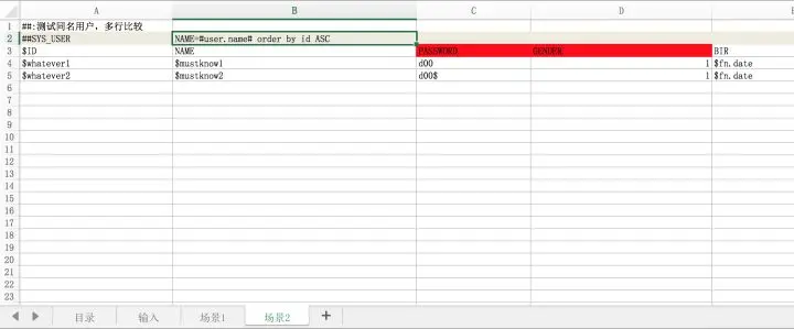 数据库单元测试框架 xlsunit