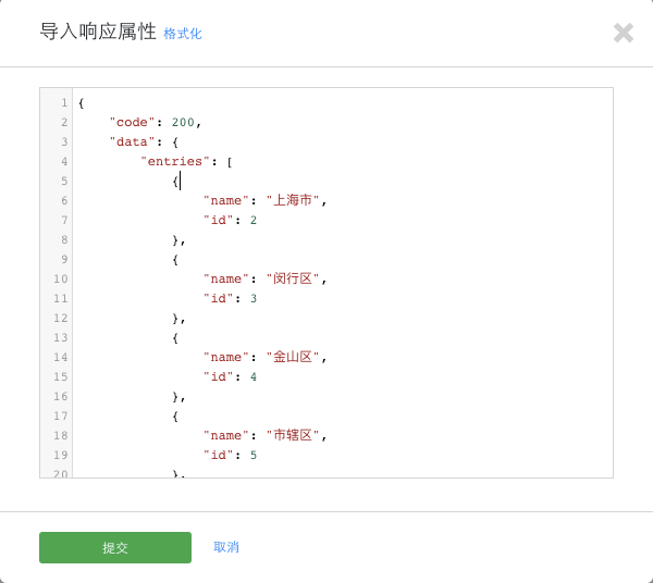 直接导入Json字符串