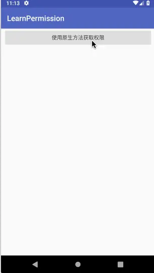 不再提醒之后引导至设置界面面
