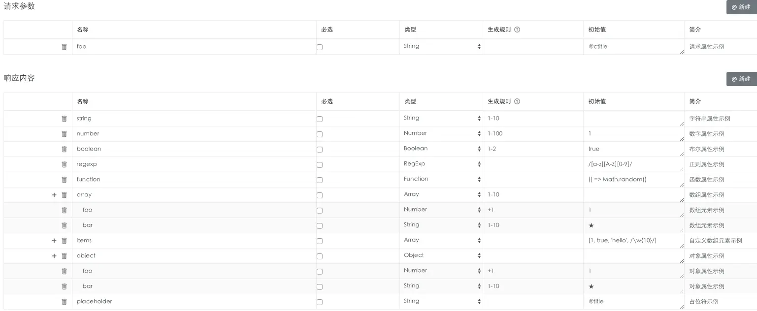 官方demo在线实例