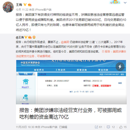 不是好消息记录员于2018-11-21 16:58发布的图片
