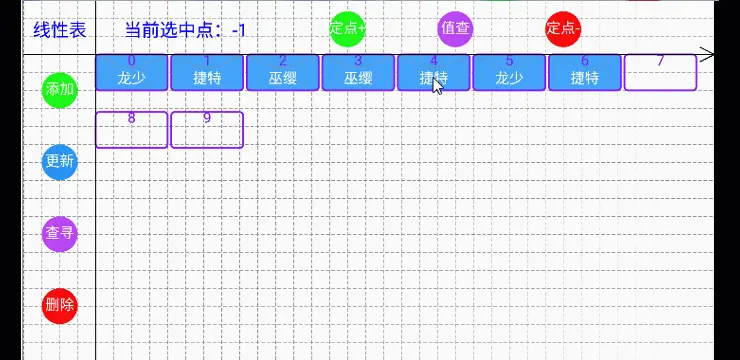 定值查询获取索引.gif