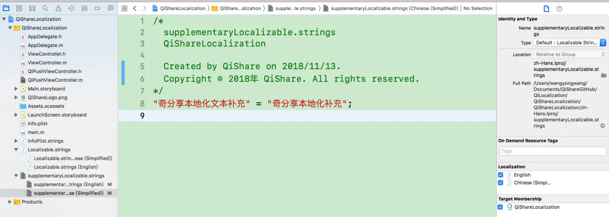 简体中文的supplementaryLocalizable.strings