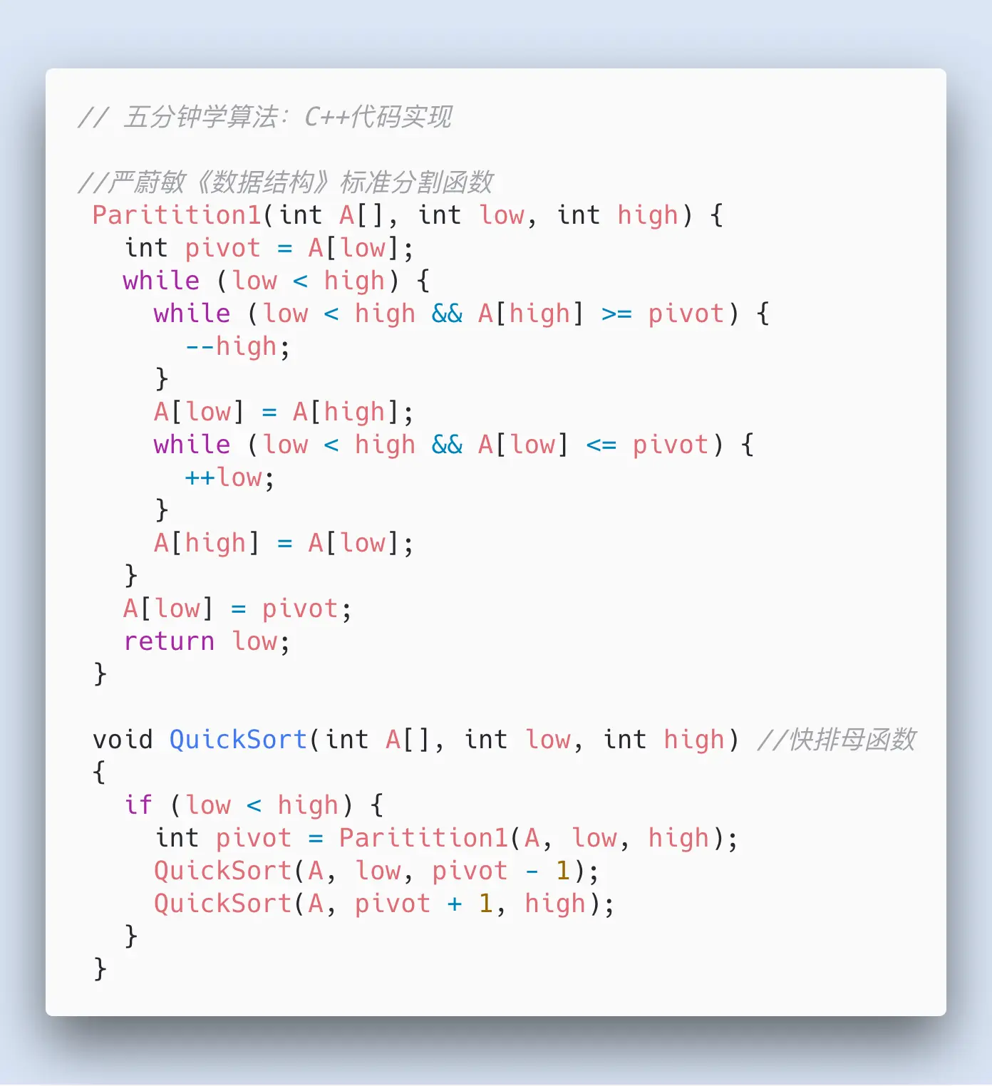 C++代码实现