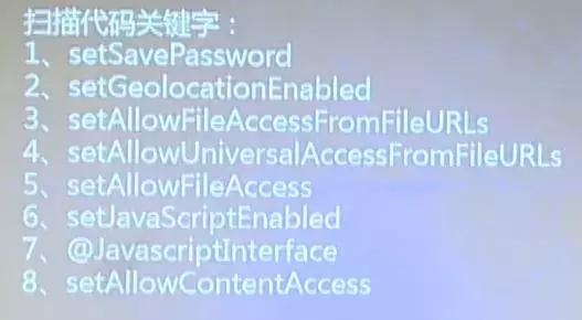 Android应用安全常见问题及解决方案