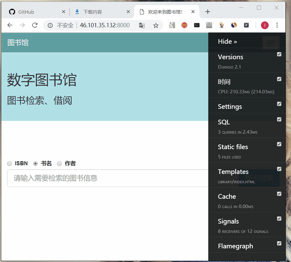 django-debug-toolbar：django开发