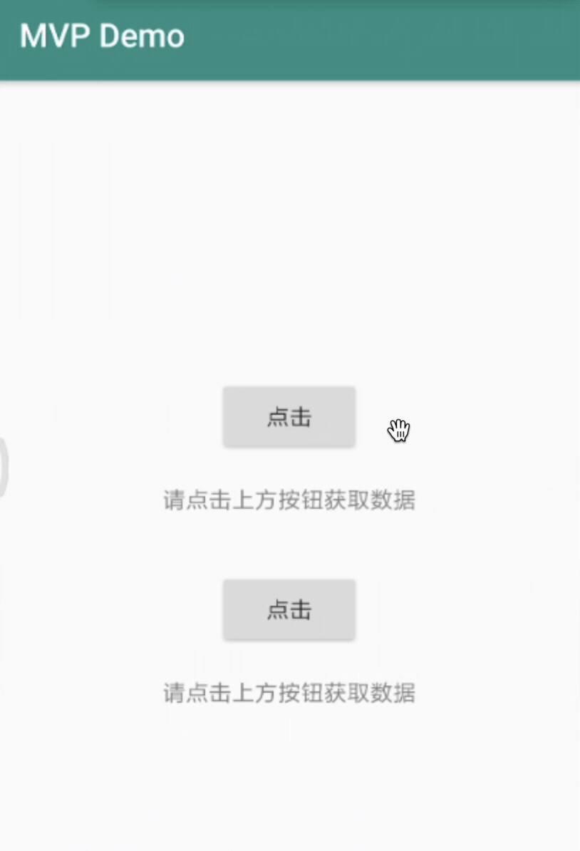 Android MVP架构从入门到精通-真枪实弹