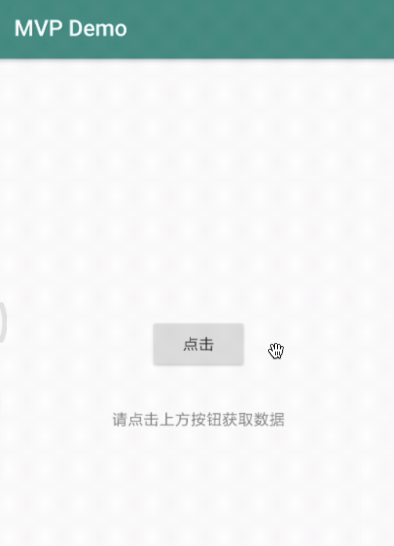 Android MVP架构从入门到精通-真枪实弹