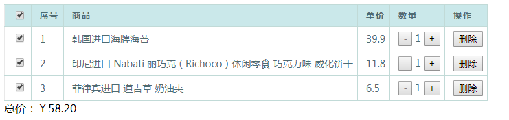 最终效果