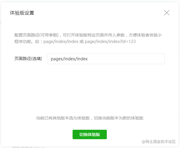 微信小程序开发总结与心得(二)_小程序开发技巧_https://bianchenghao6.com/blog_小程序_第7张