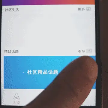 滑动速率太快，没有定位。