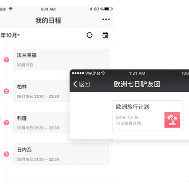 APP安利员于2018-11-26 10:54发布的图片