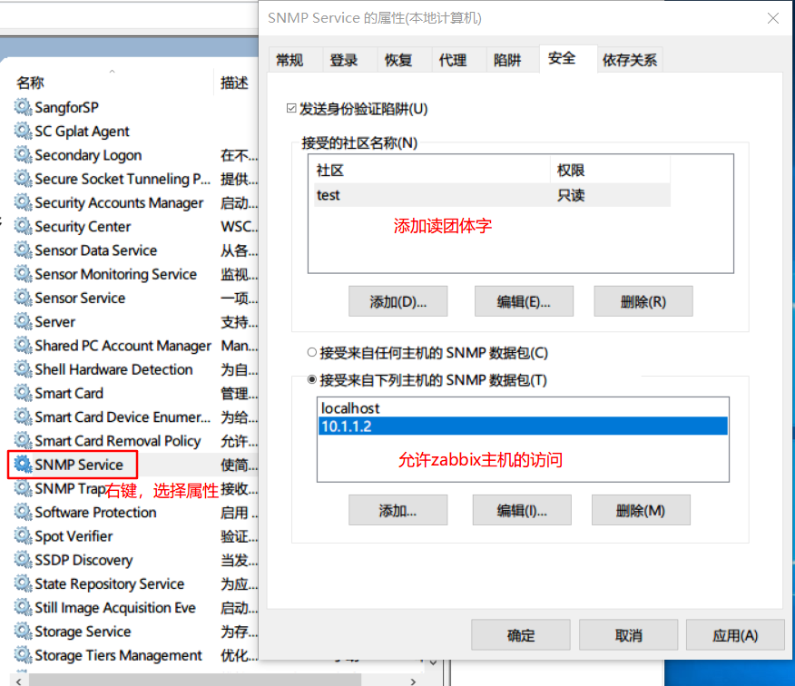 配置windows-snmp-2