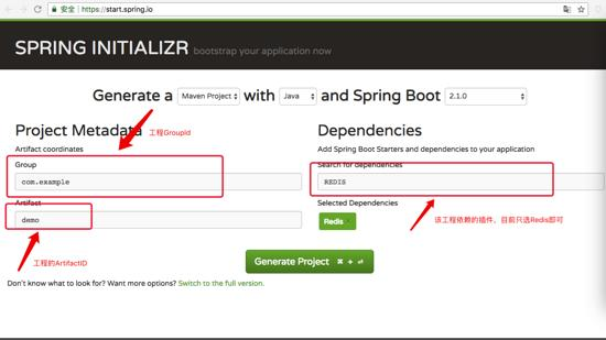 深入理解Redis系列之SpringBoot集成Redis