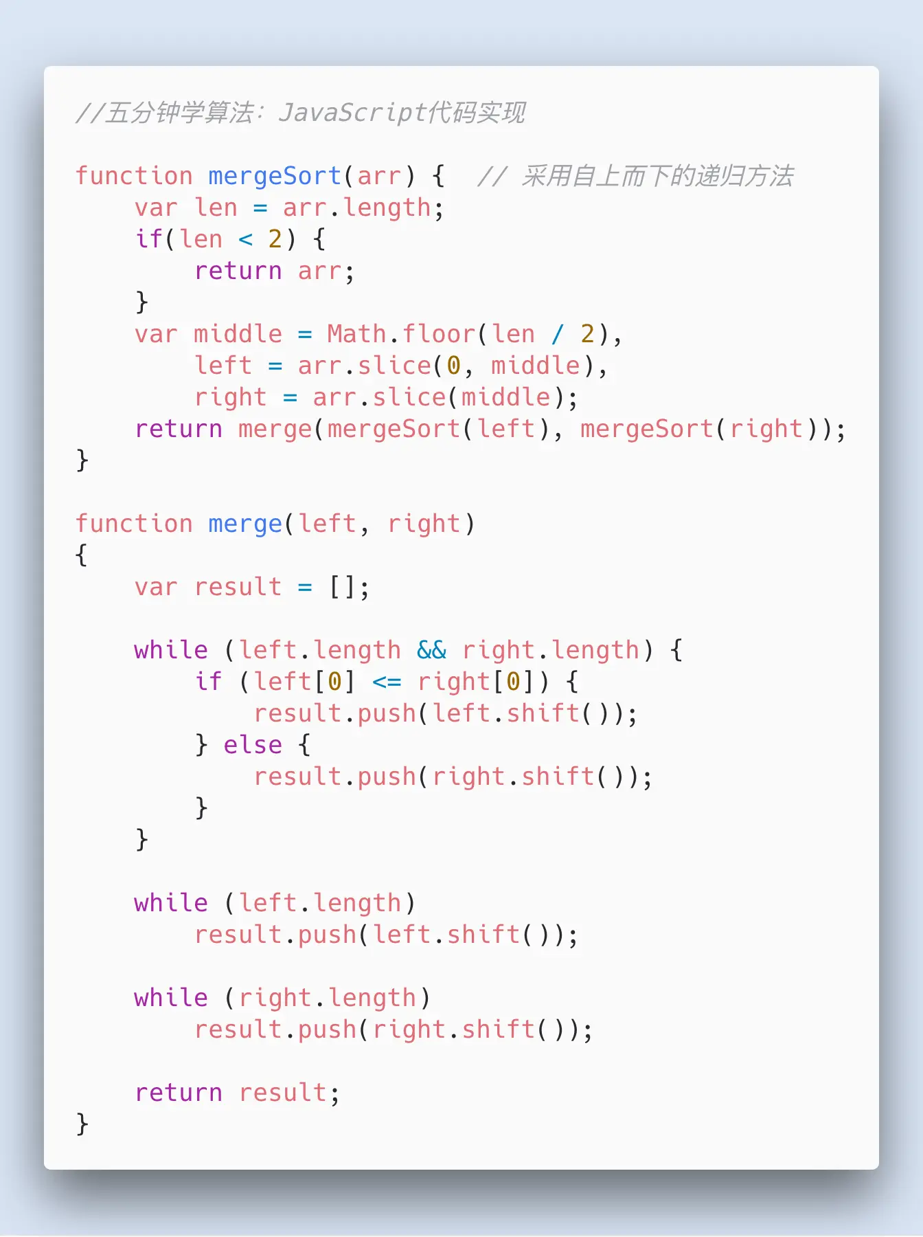 JavaScript代码实现