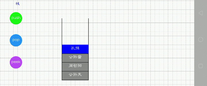 peek操作.gif