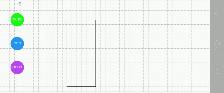 push操作.gif