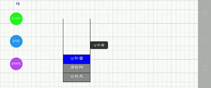 pop操作.gif